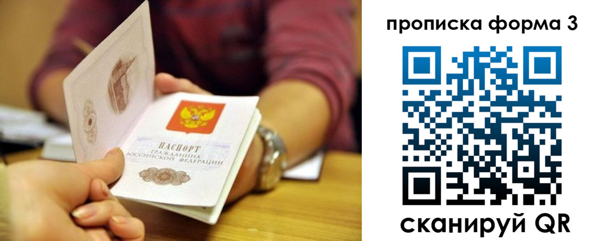 временная регистрация недорого в Новокуйбышевске