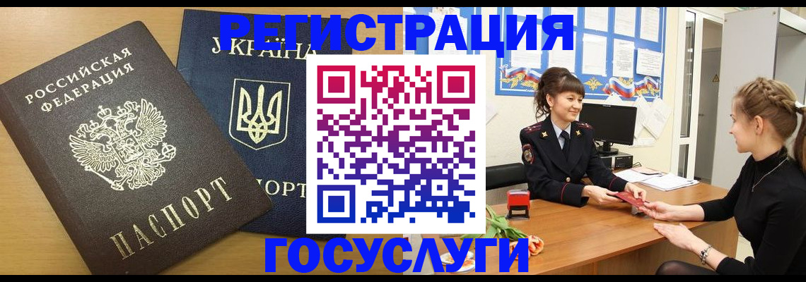 прописка законно в Новокуйбышевске