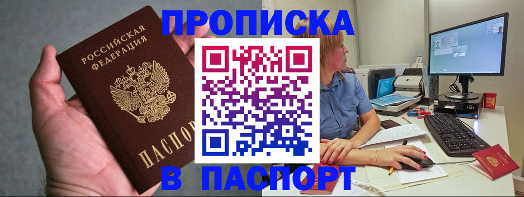 временная регистрация гарантия в Новокуйбышевске