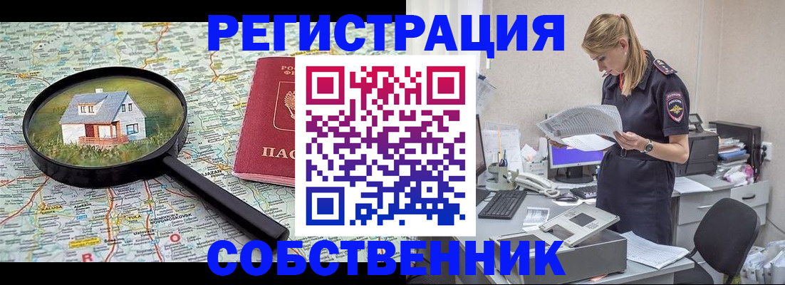 прописка в Новокуйбышевске