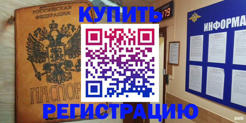 временная регистрация адрес в Новокуйбышевске