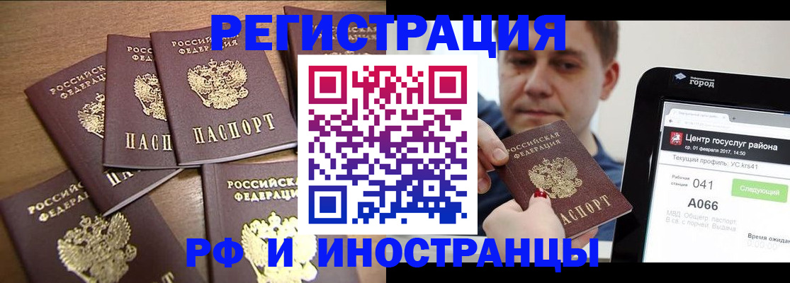 прописка гарантия в Новокуйбышевске